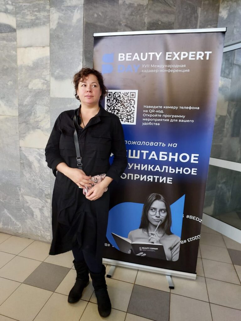 Кадавер-конференция Beauty Expert Day